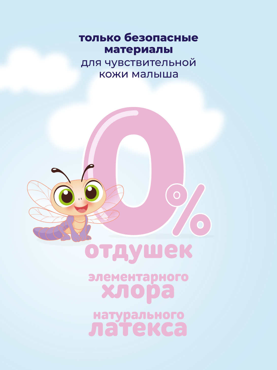 Подгузники Bella baby Happy Classic 5 (12-25 кг) 58 шт. - фото 2