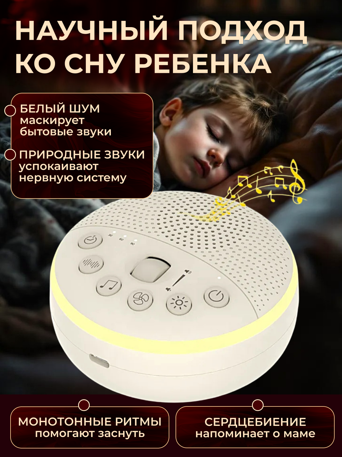 Генератор белого шума MagicStyle - фото 5