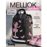 Мешок для обуви Damily