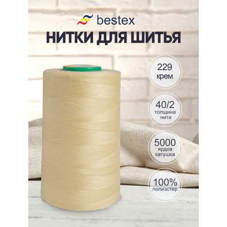 Нитки для шитья 40/2 Bestex 5000 ярдов 1 шт цв 229