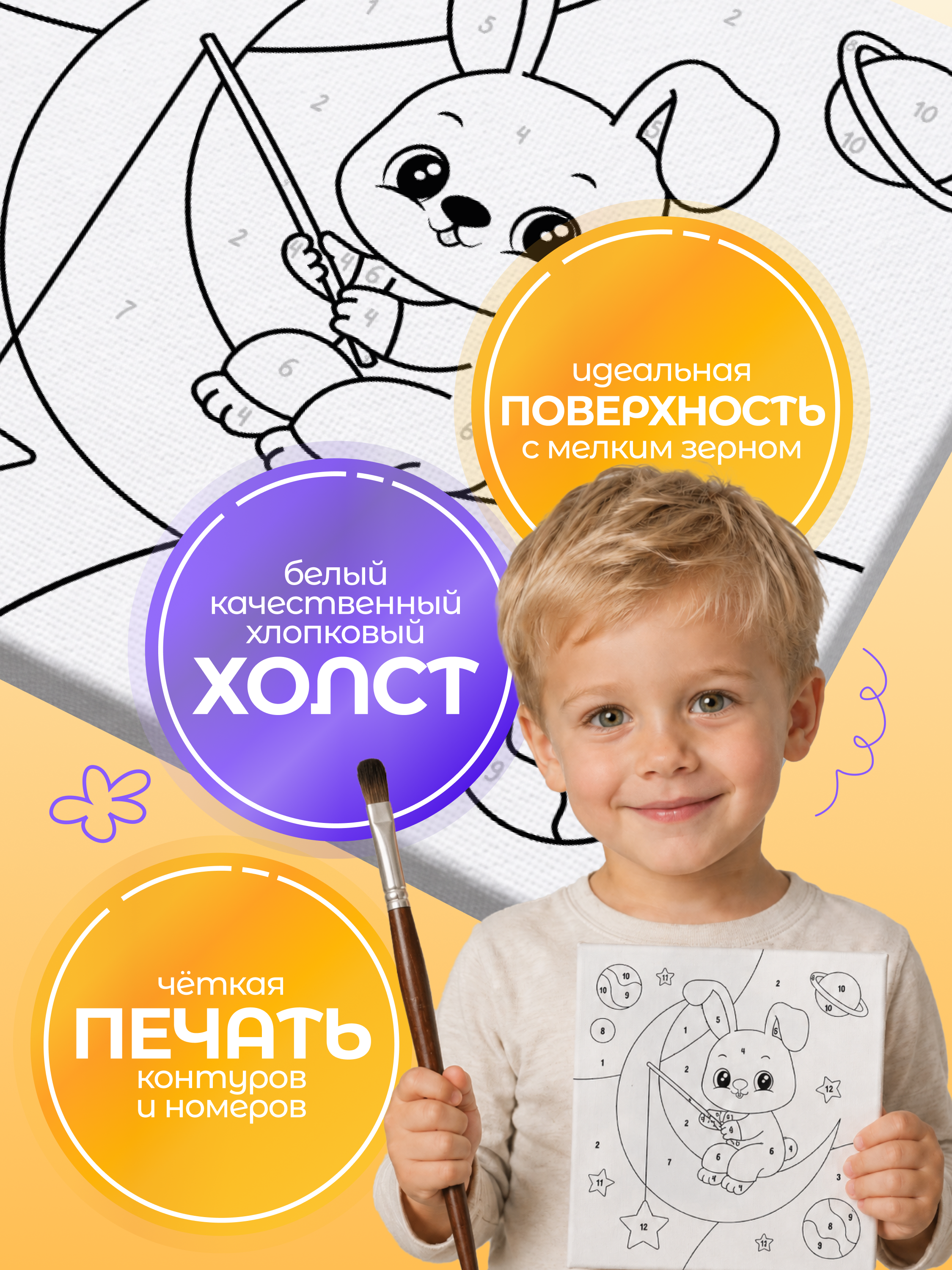 Картина по номерам Magic Stories Космический зайка - фото 3