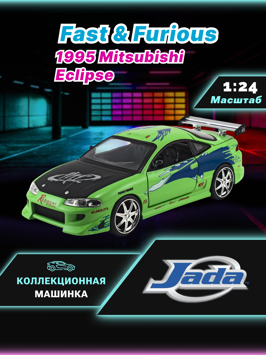 Автомобиль Jada Toys ТоуR126 - фото 1