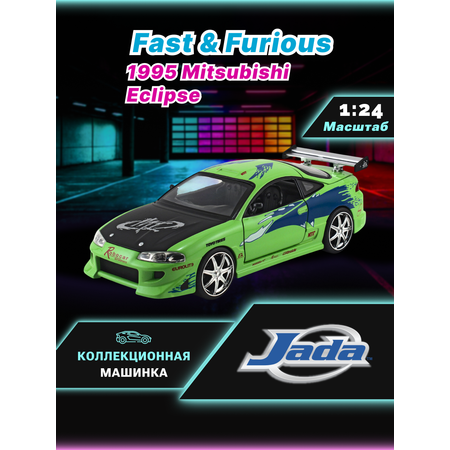 Автомобиль Jada Toys