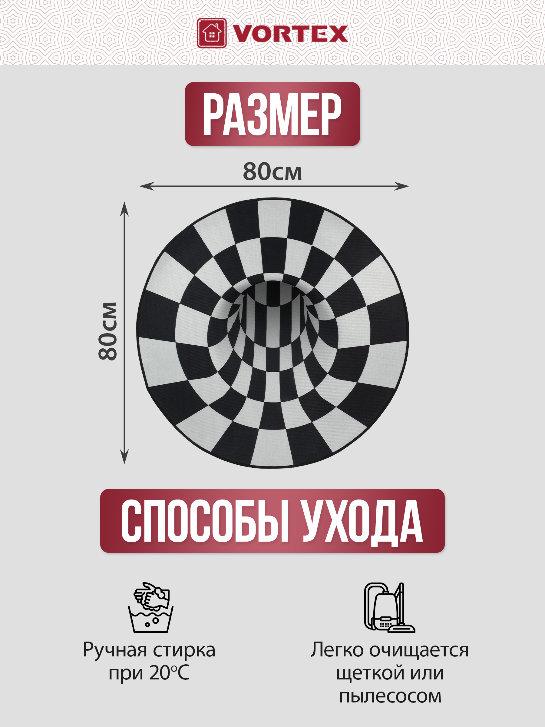 Ковёр придверный Vortex Velur 80 см - фото 5