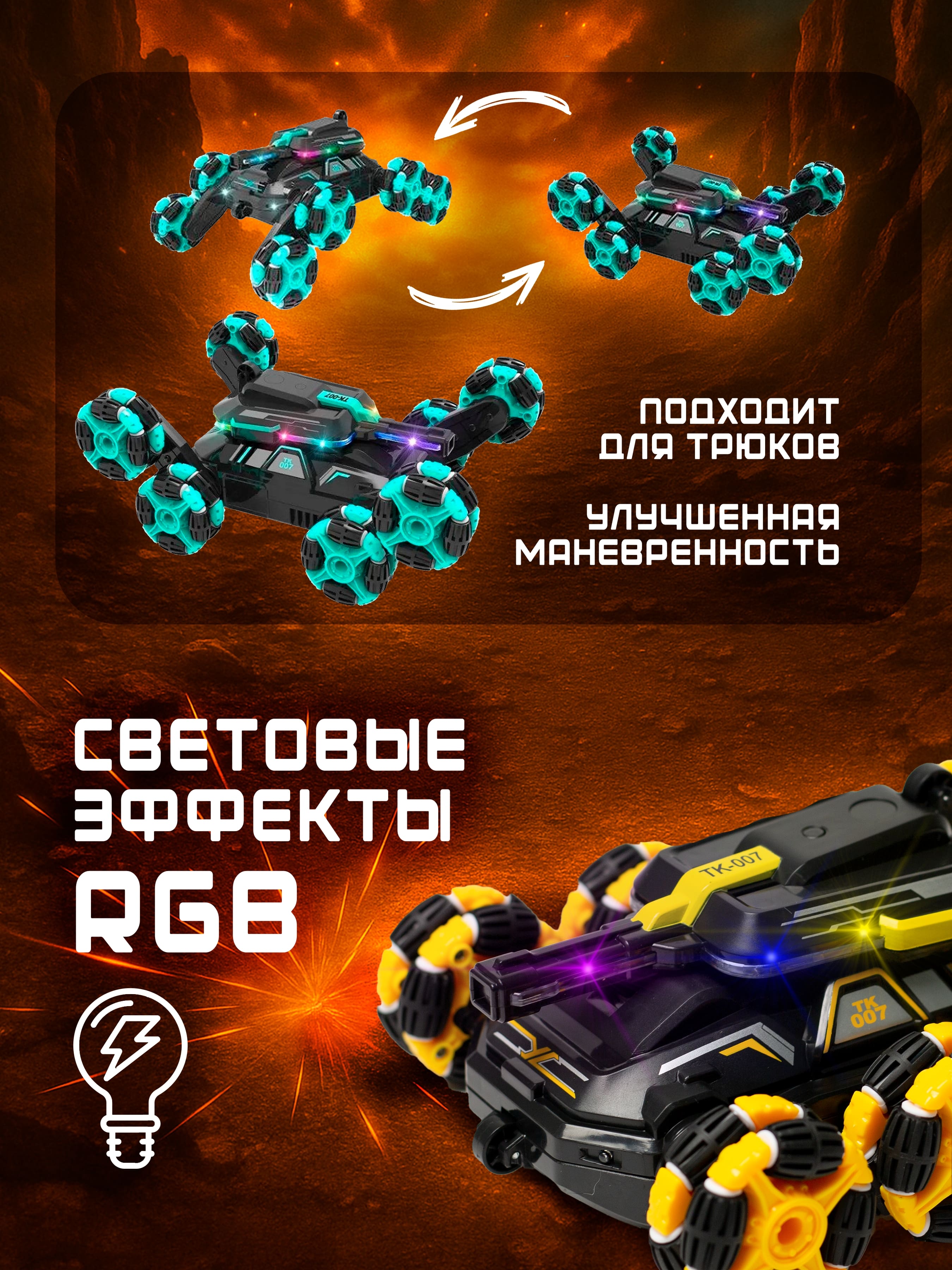 Танк РУ JZL с сенсорным управлением - фото 3