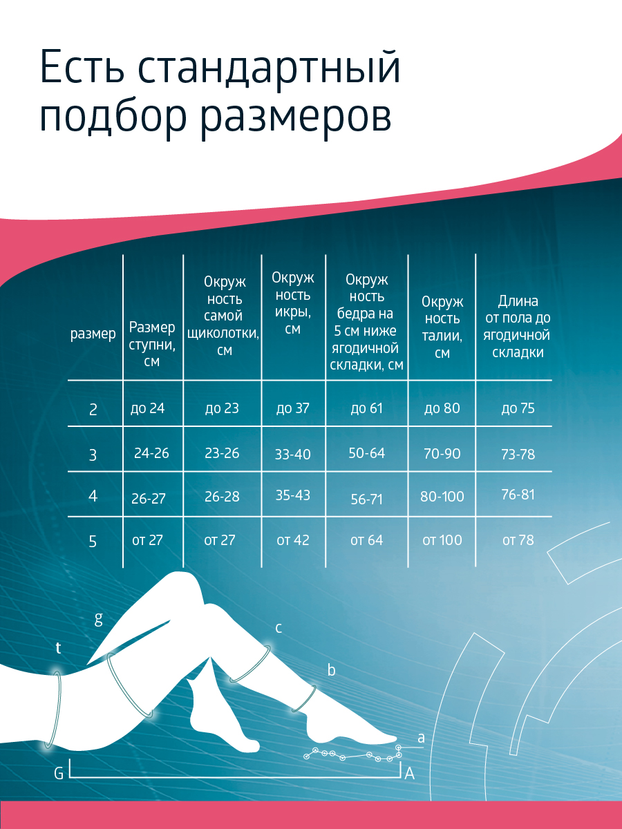 Чулки B.Well JW-224 - фото 15