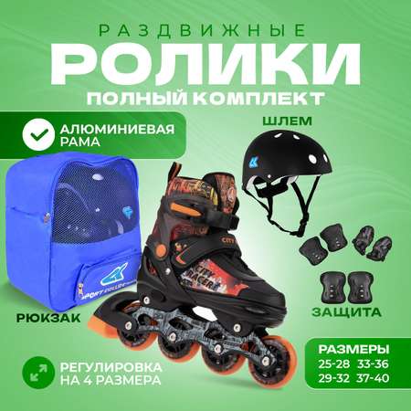 Шлем, наколенники, налокотники, перчатки Sport Collection