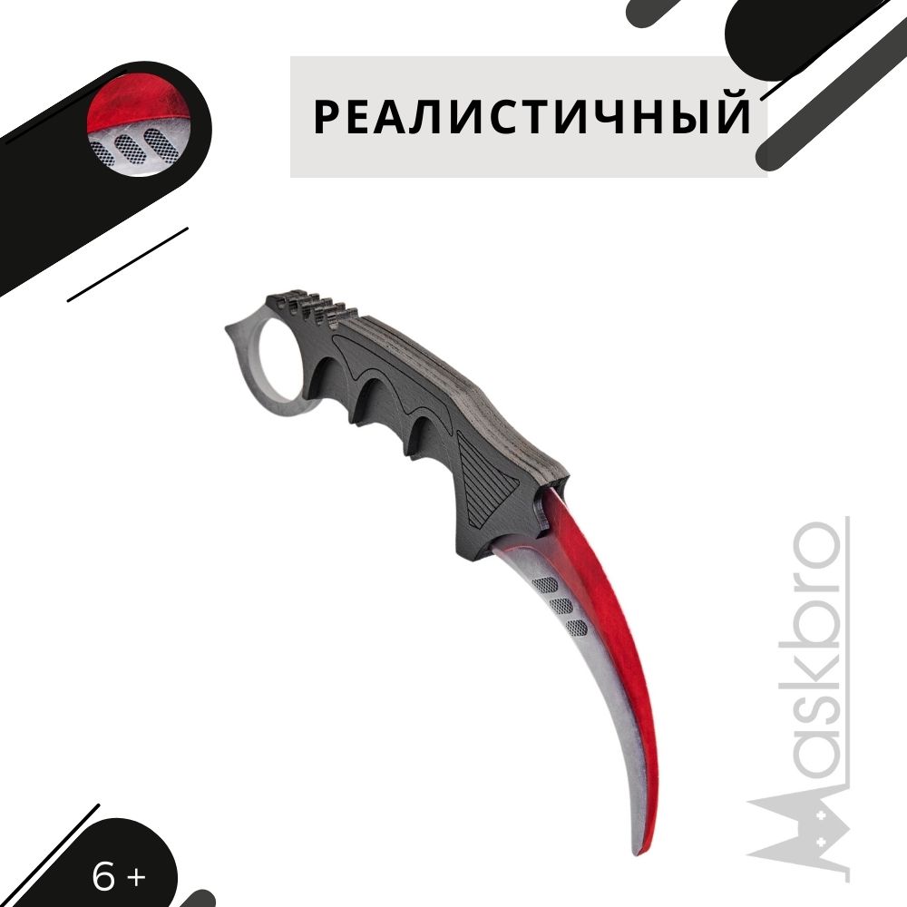 Меч MASKBRO - фото 4