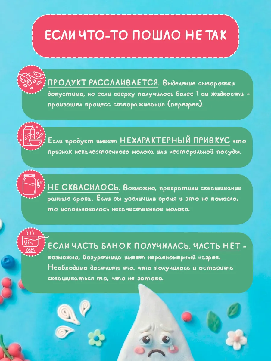 Закваска Свой йогурт Йогурт - фото 8