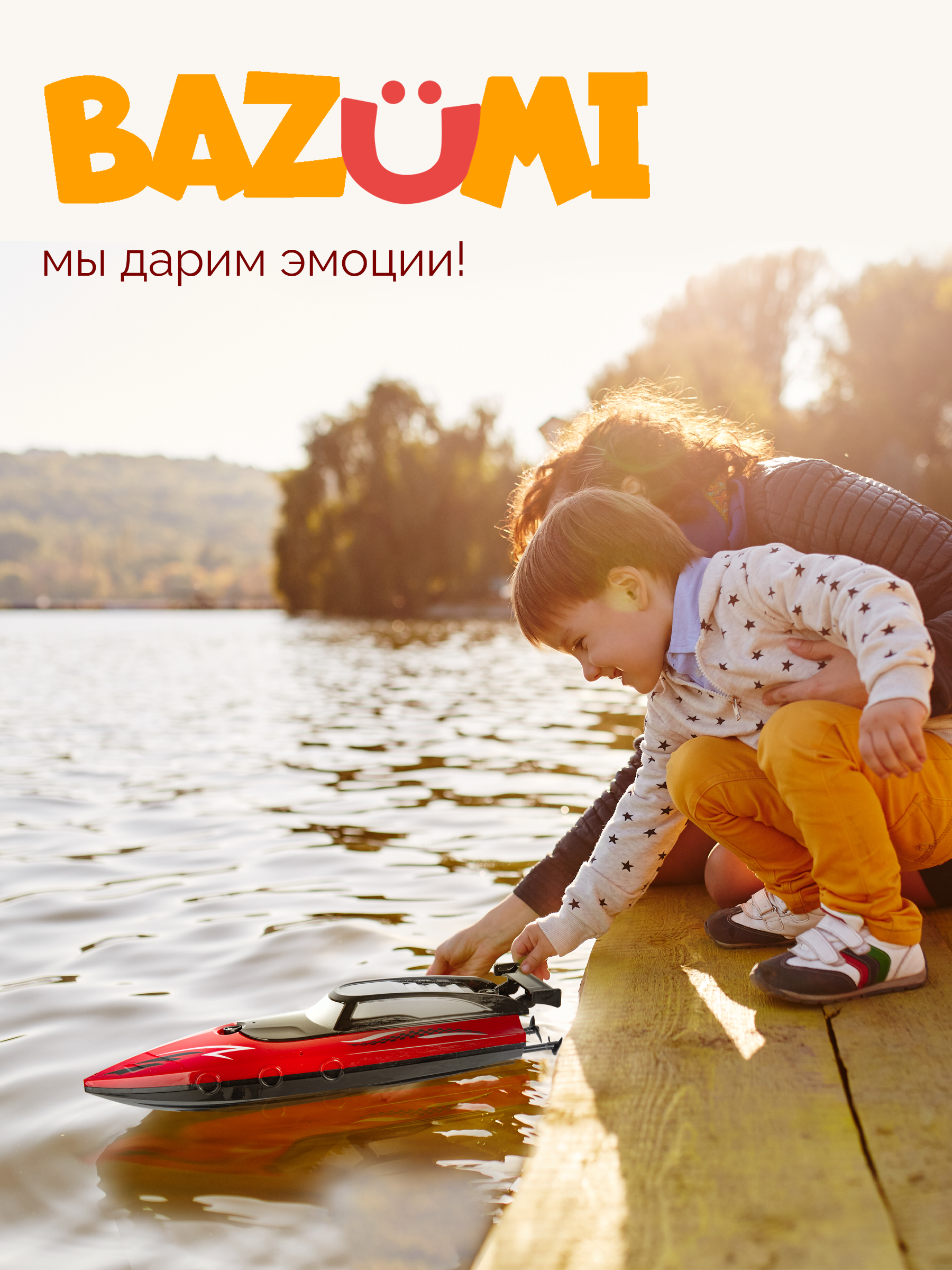 Катер РУ BAZUMI Катер на аккумуляторе - фото 7