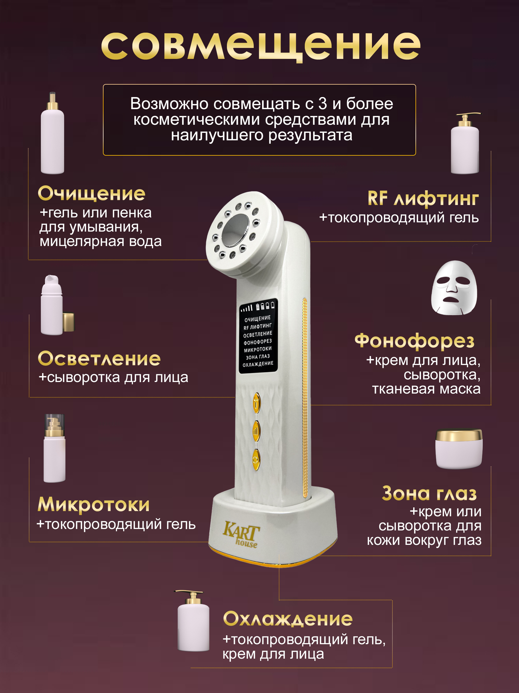 Микротоковый массажер для лица Kart House 7 в 1 - фото 6