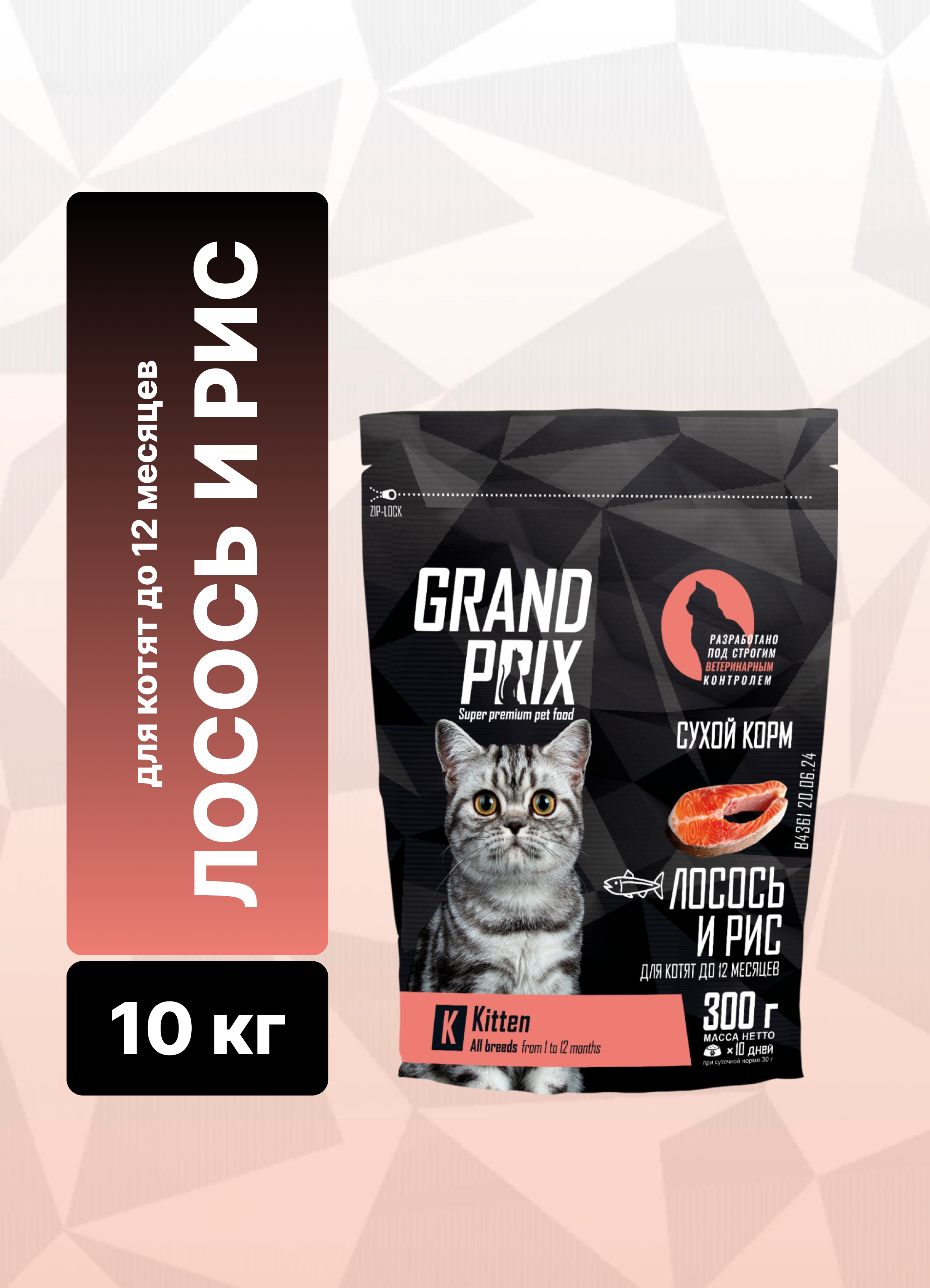 Корм сухой Grand Prix Для кошек - фото 2