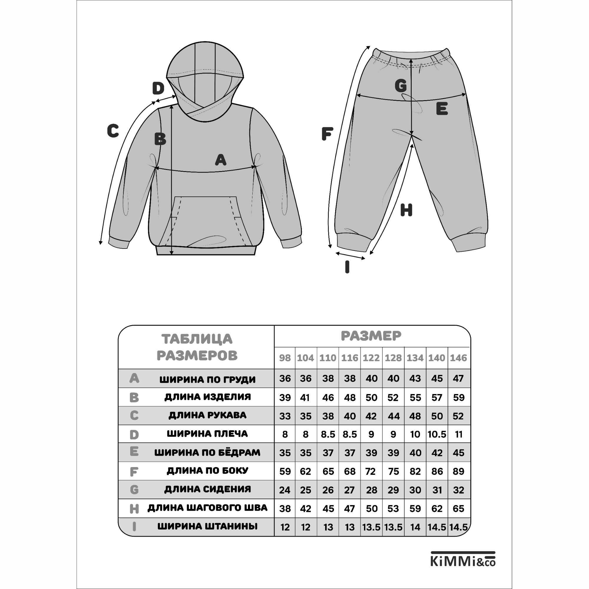 Спортивный костюм KiMMi co К-14087043г(ш) св.серый - фото 6