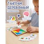 Настольная игра Alatoys ТАНГРАМ 40 схем 7 деталей