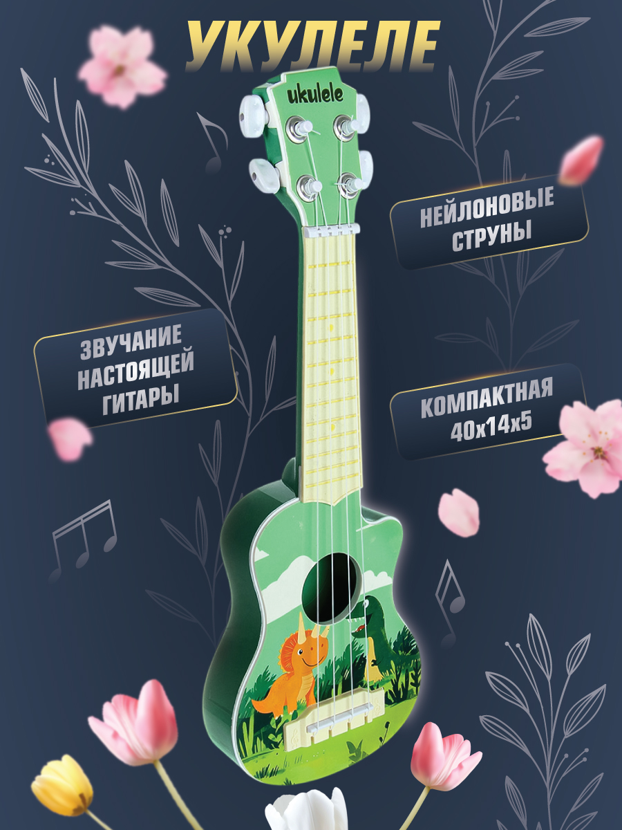 Игрушка музыкальная Veld Co гитара - фото 1