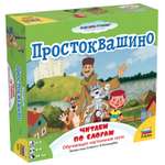 Настольная игра Звезда Простоквашино