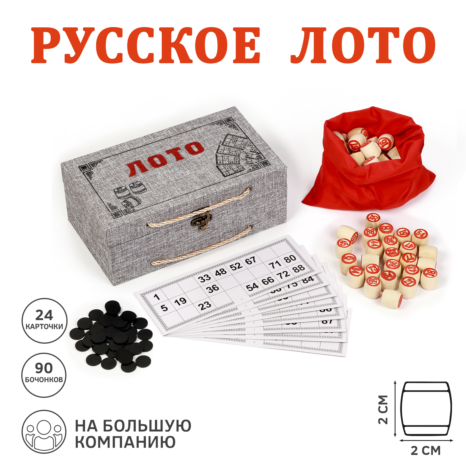 Настольная игра Sima-Land Русское лото - фото 1