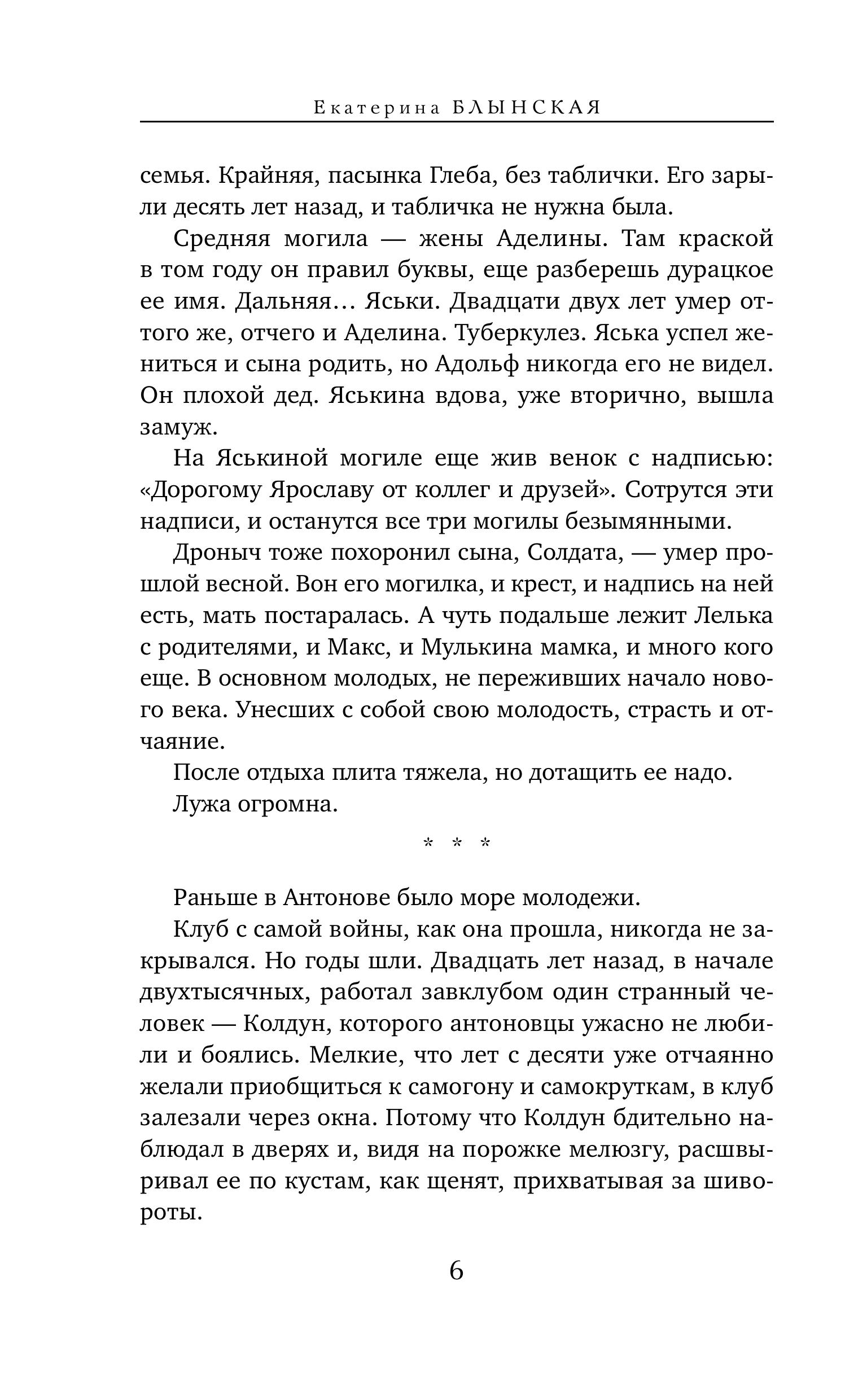 Книга Эксмо Время ласточек - фото 3