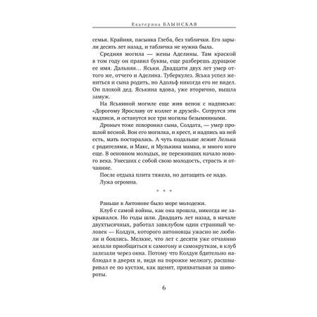 Книга Эксмо Время ласточек