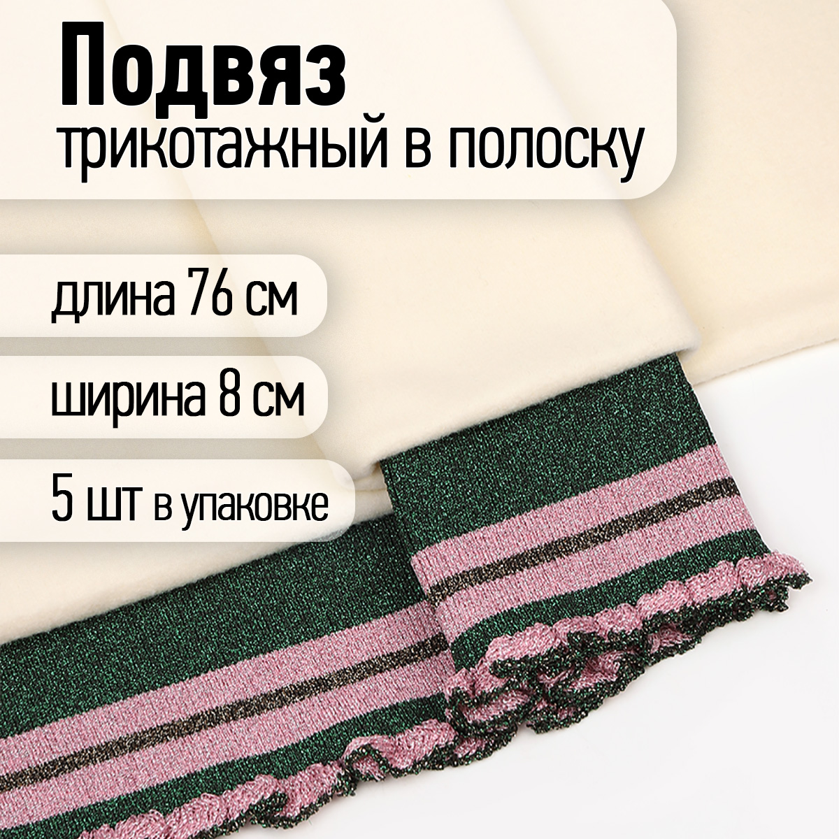 Набор для творчества TBY шитье - фото 1