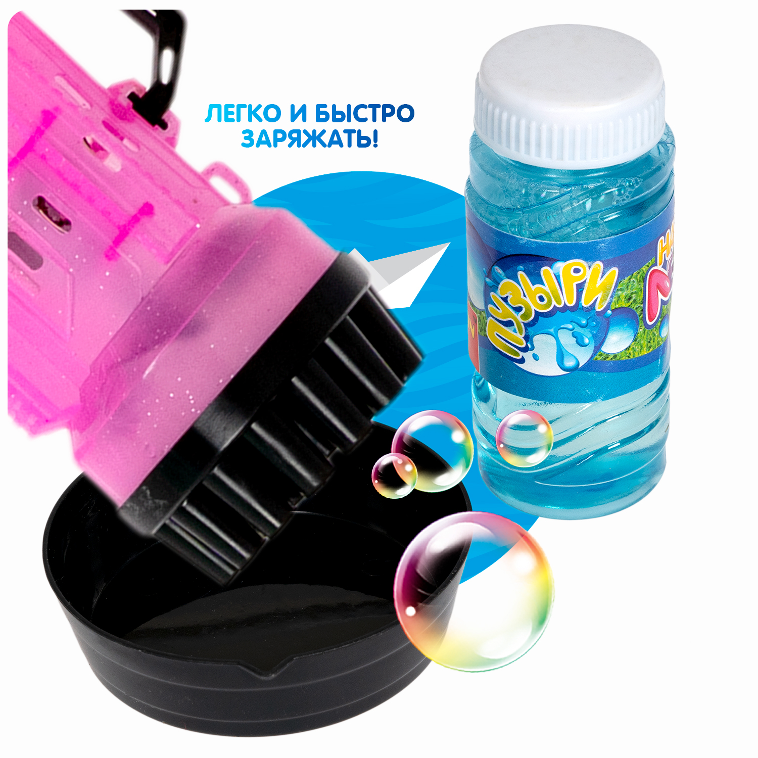 Пистолет для выдувания Bondibon Мыльная пушка - фото 9