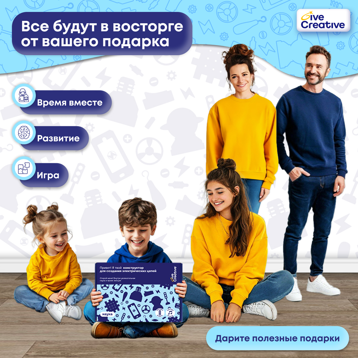 Конструктор Give Creative электронный - фото 12