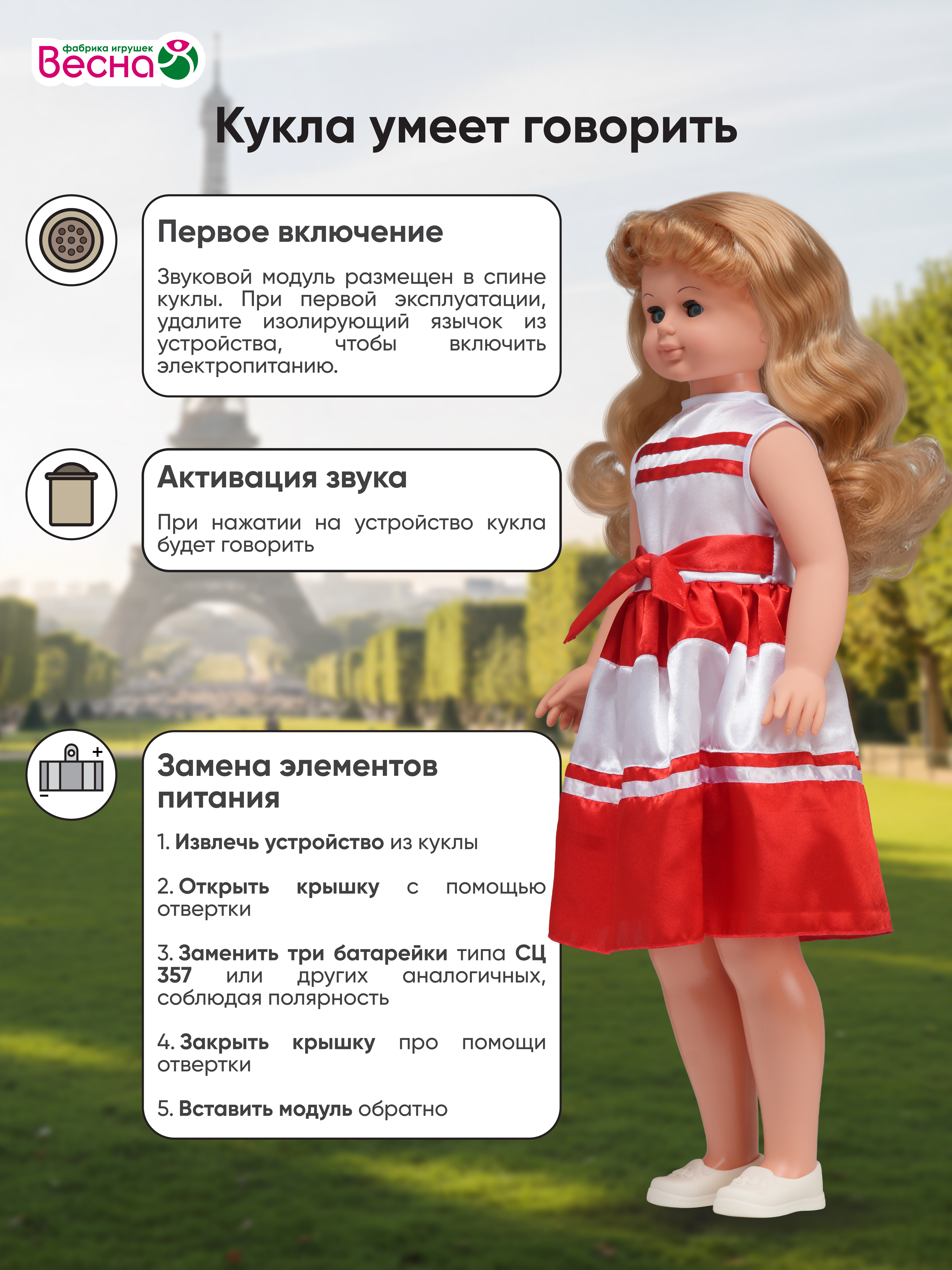 Кукла большая (ростовая) ВЕСНА Снежана В2019/оw - фото 6