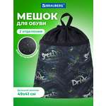 Мешок для обуви Brauberg