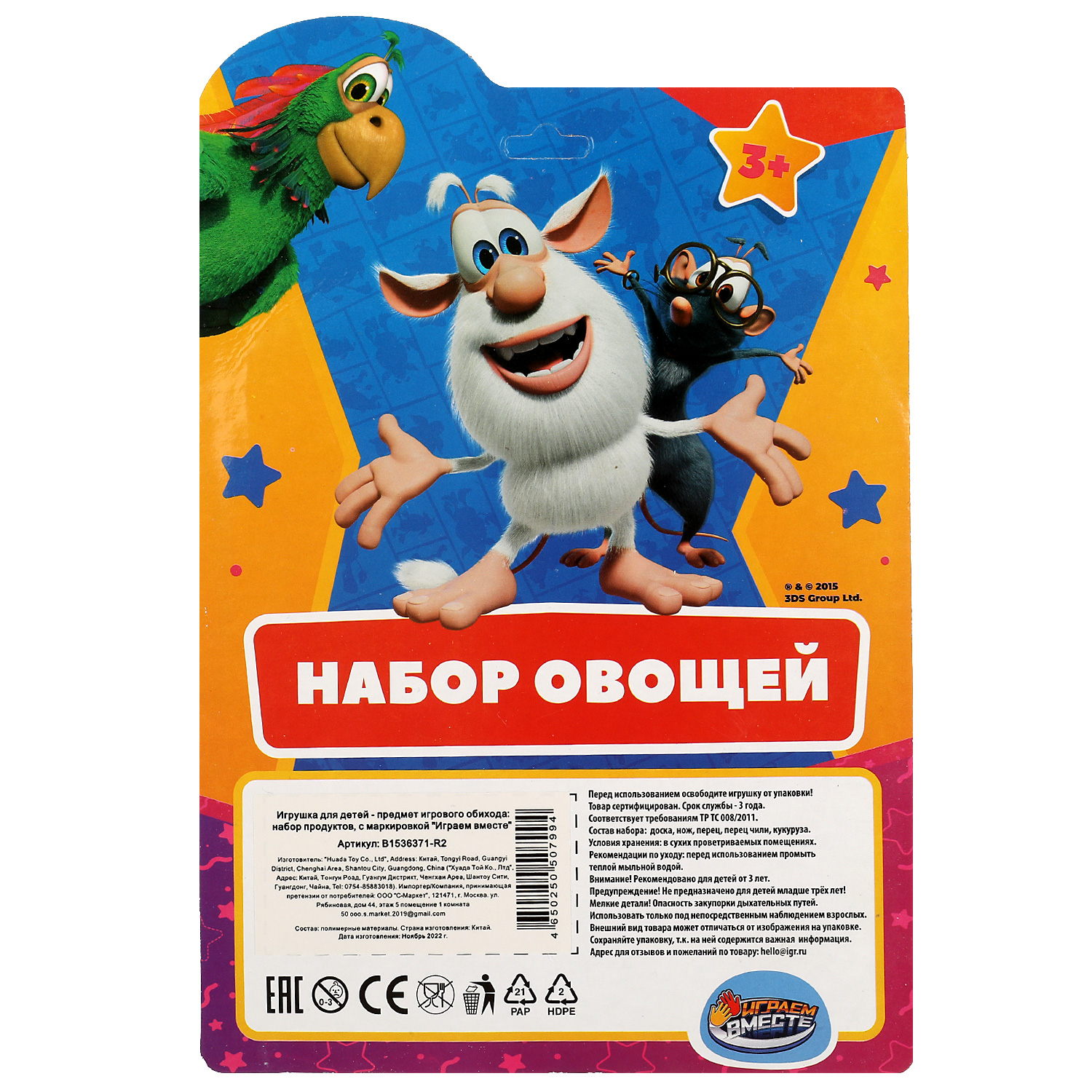 Игрушка Играем вместе подвеска - фото 6