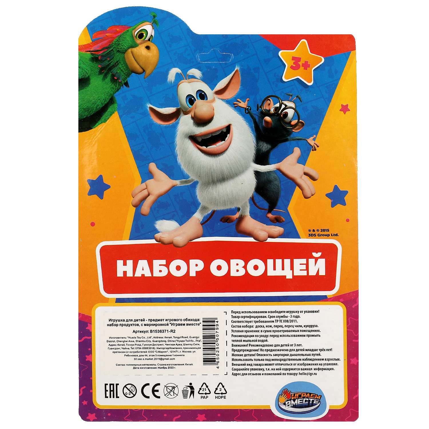 Игрушка Играем вместе подвеска - фото 6