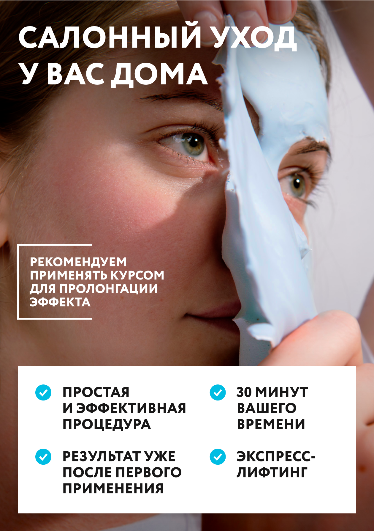Маска NAME SKIN CARE - фото 8