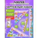 Набор чертёжный Funster пластик 4 шт.