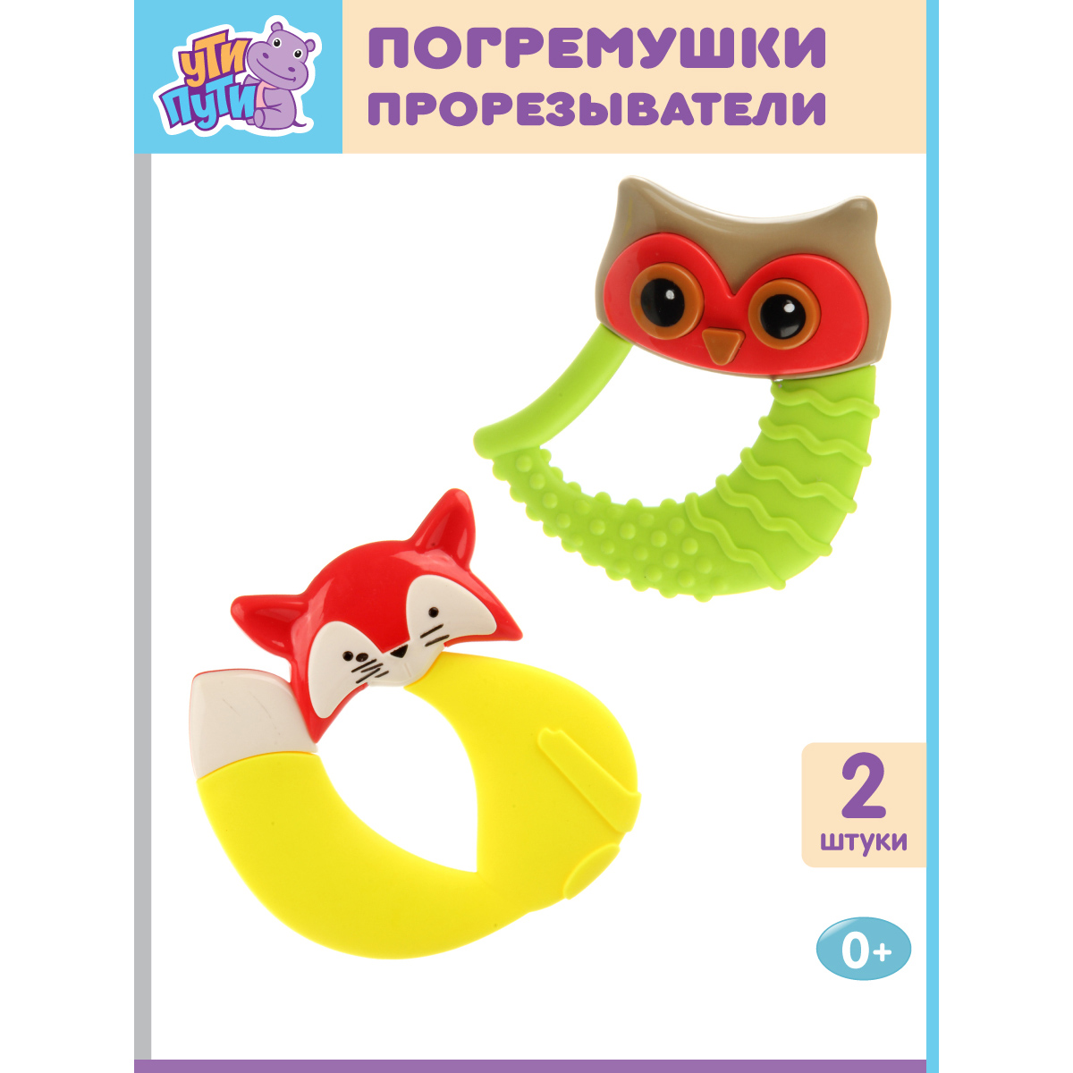 Игрушка УТИ ПУТИ погремушка Прорезыватели - фото 1