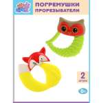 Игрушка УТИ ПУТИ погремушка Прорезыватели