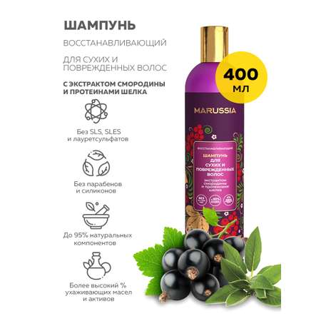 Шампунь Marussia