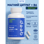 Магний цитрат qeep с витамином В6