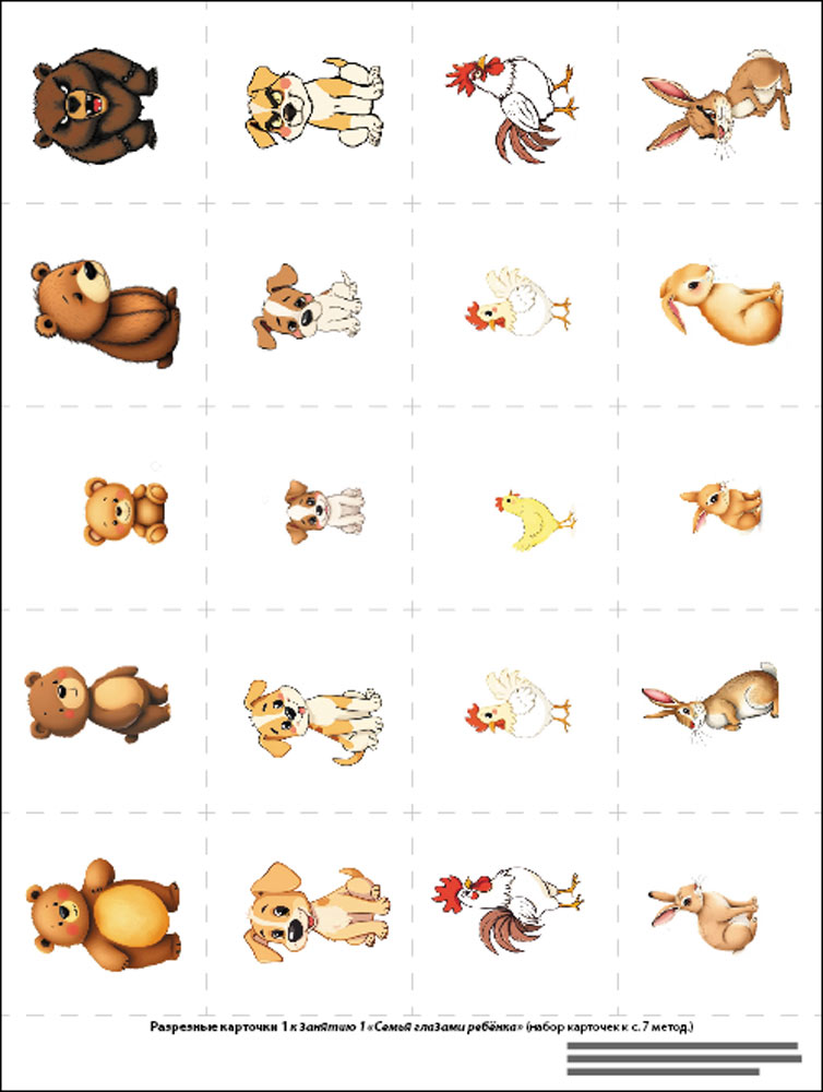 УМК Книга Школьная Книга ОБЩЕНИЕ В СЕМЬЕ. Для детей и не только. - фото 9