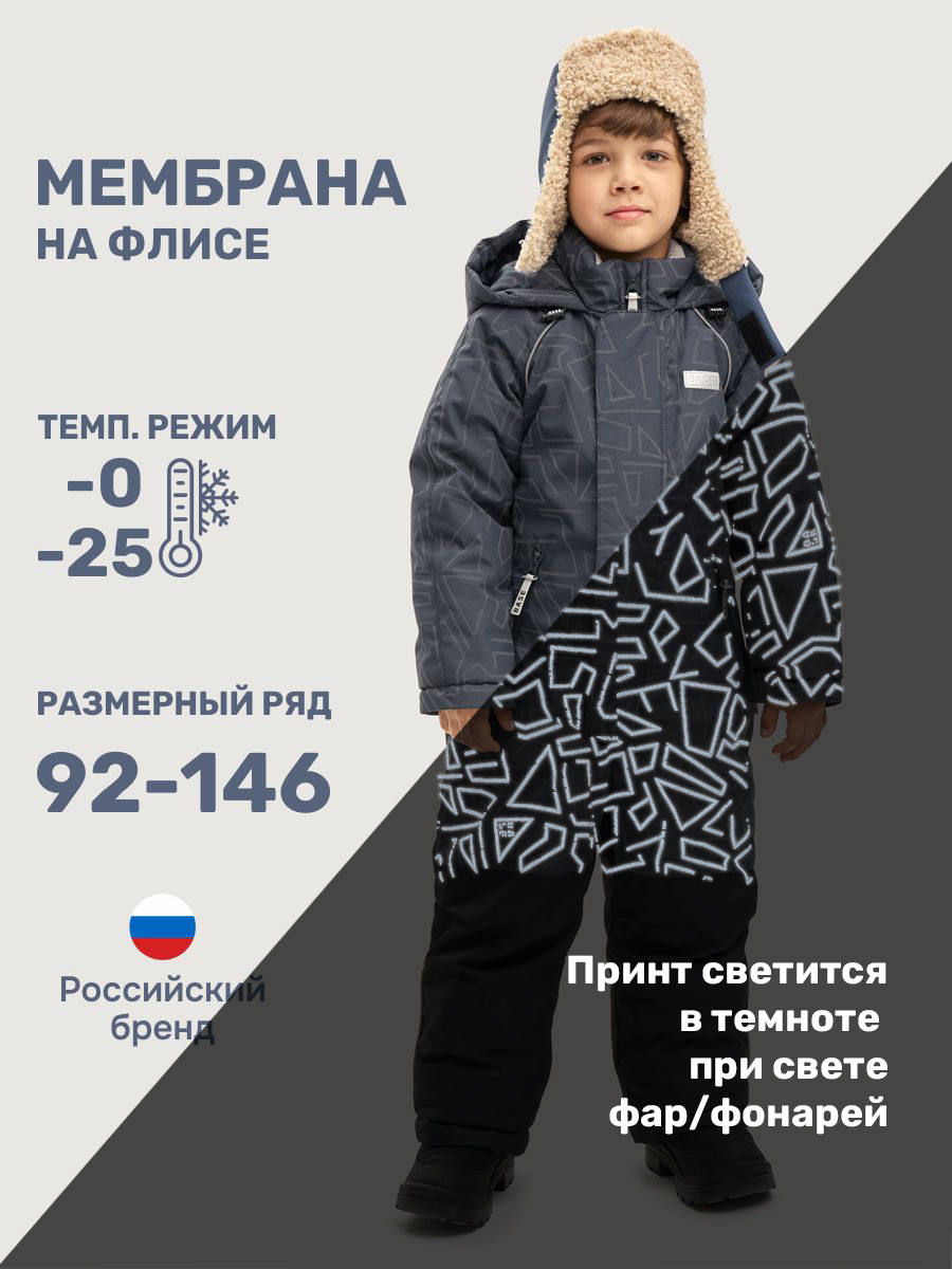 Комбинезон BASE by NIKASTYLE б8з10725 графит/черный - фото 2