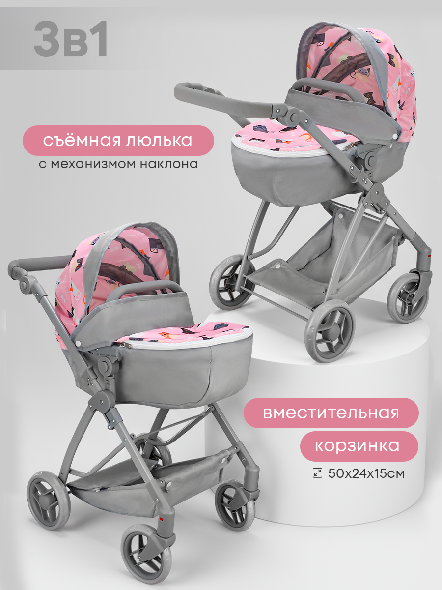 Коляска-люлька для кукол MELOBO 9643-B - фото 4