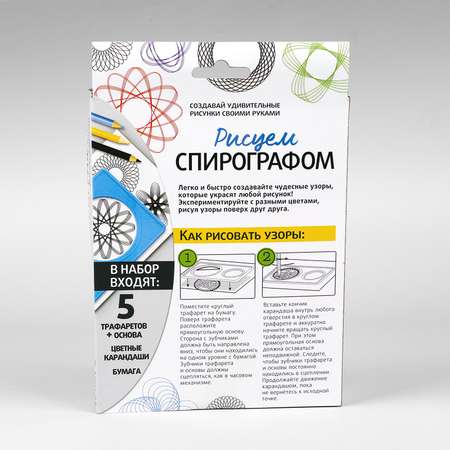 Спирограф Школа Талантов