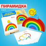 Игрушка Alatoys дуга Радуга
