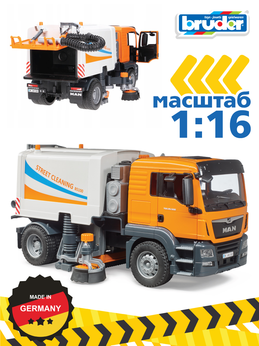 Уборочная машина Bruder MAN TGS подметальная 03-780 - фото 9