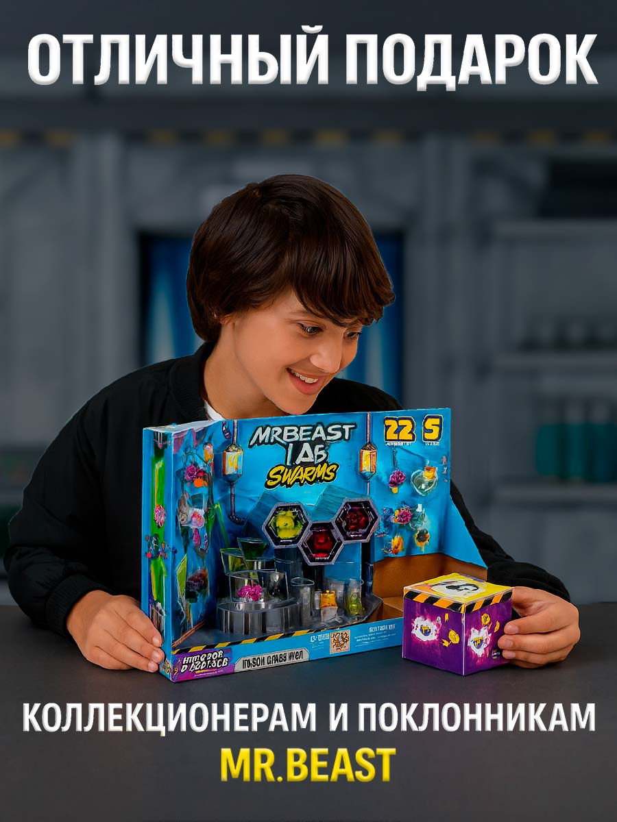 Игровой набор Moose MrBeast Лаборатория+22 фигурки - фото 3