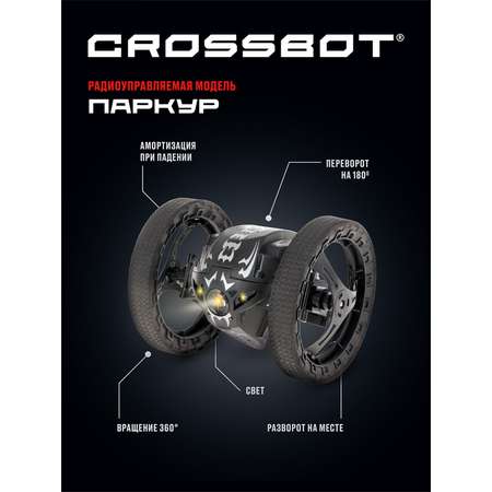 Автомобиль РУ CROSSBOT