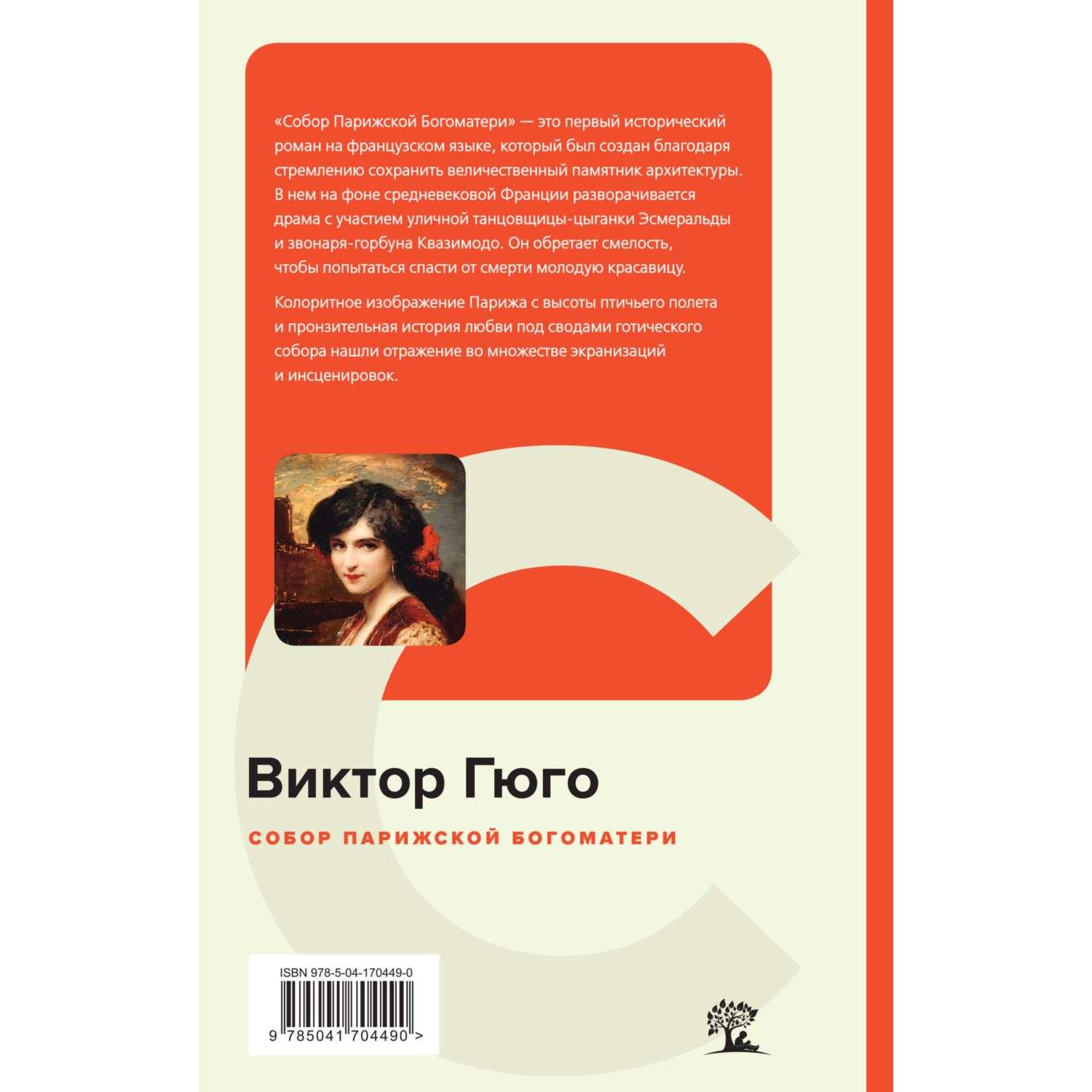 Книга Эксмо классика КиС в ассортименте - фото 8