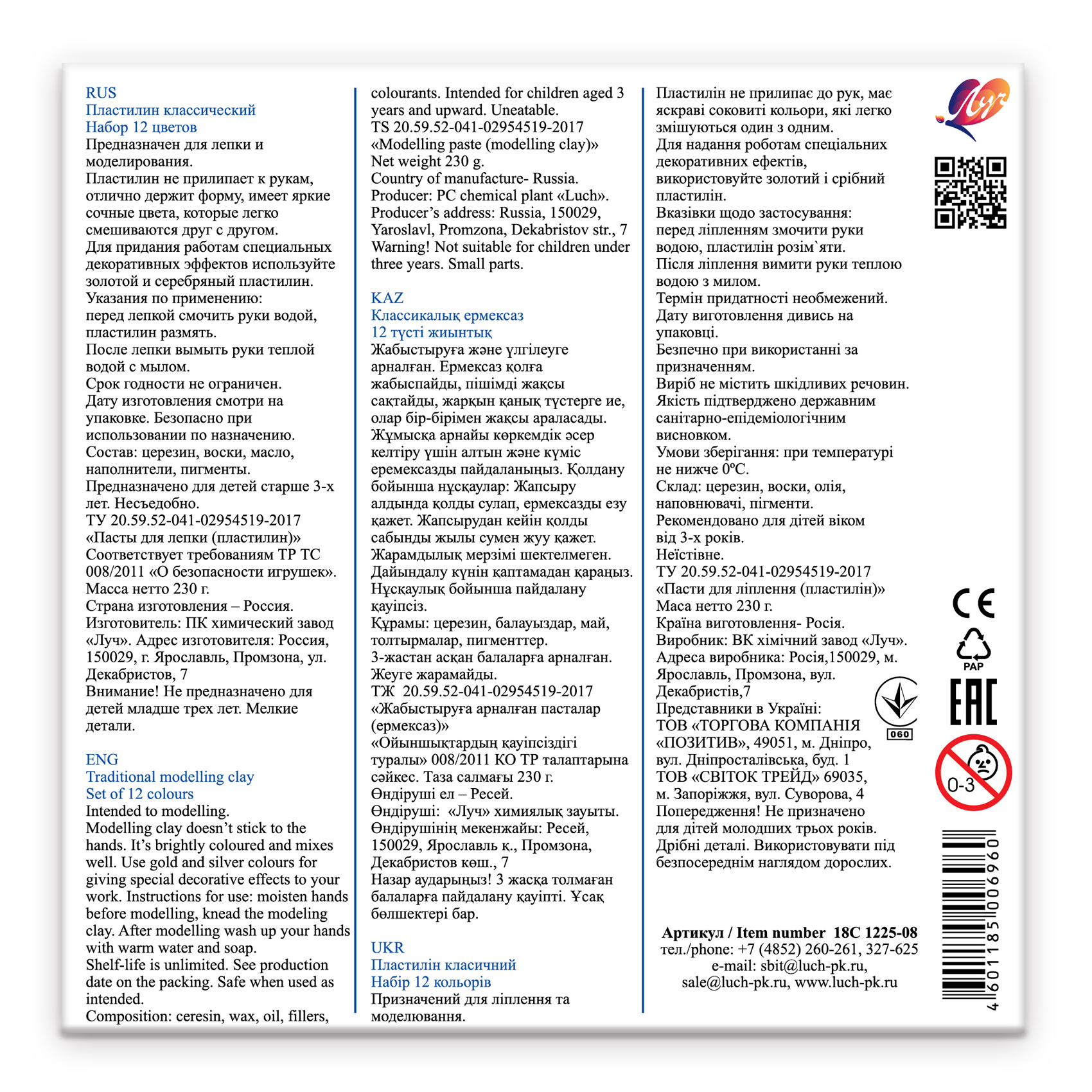 Пластилин Луч 12 цв. - фото 8