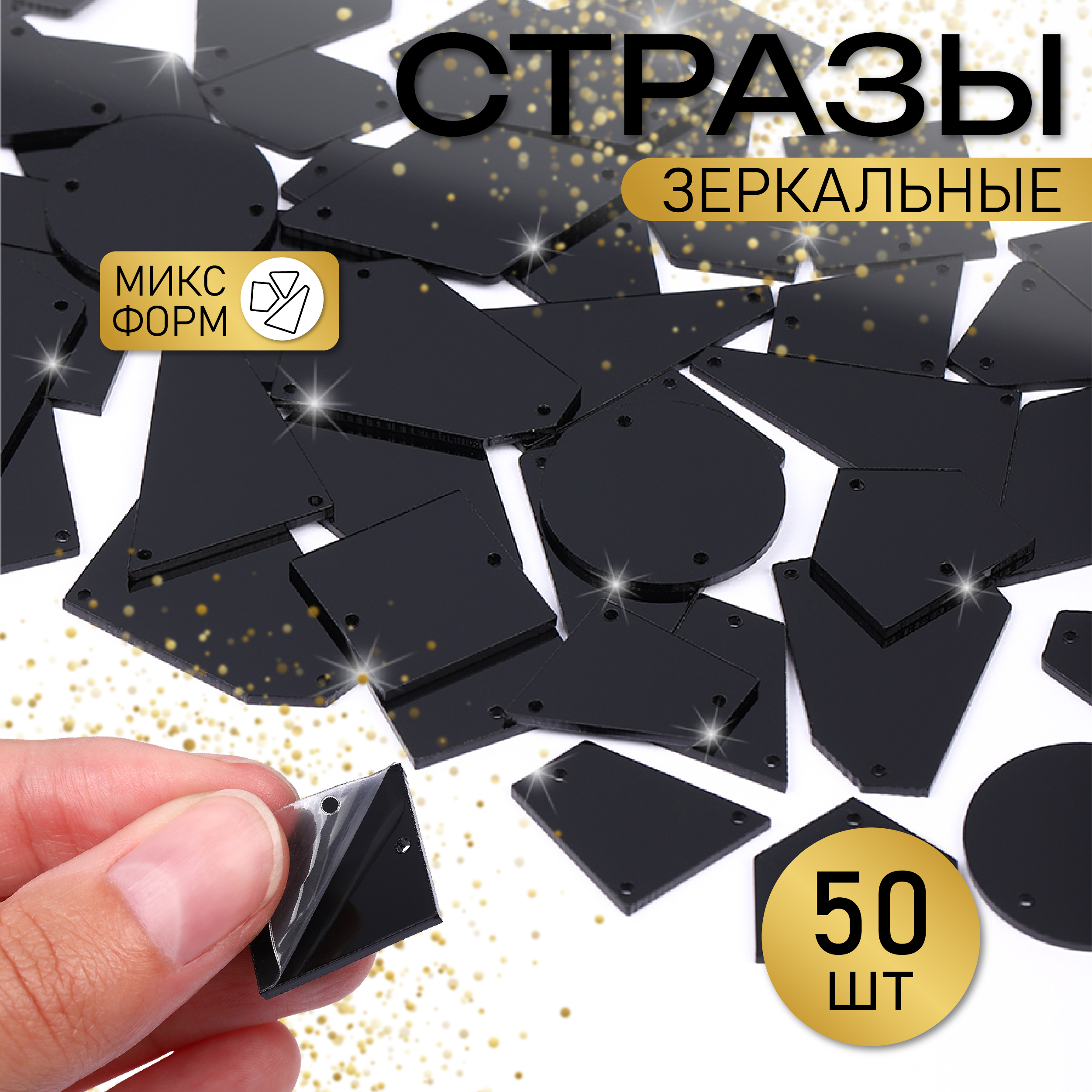 Набор для творчества Magic 4 Hobby аппликация - фото 1