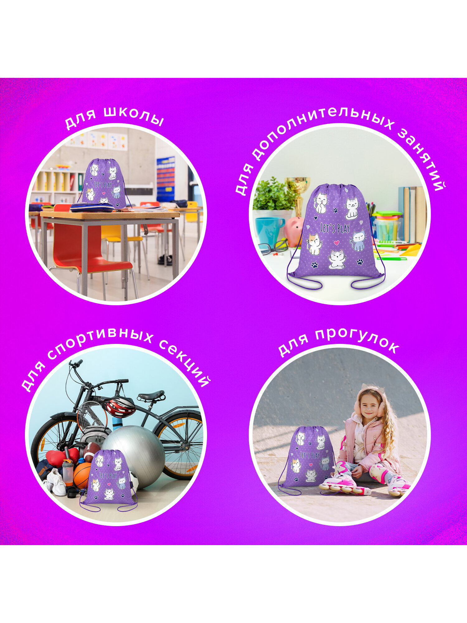 Мешок для обуви Brauberg - фото 3