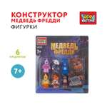 Конструктор Город мастеров Медведь Фредди