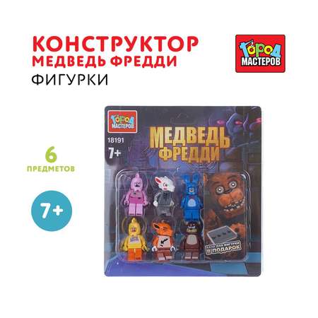 Конструктор Город мастеров Медведь Фредди